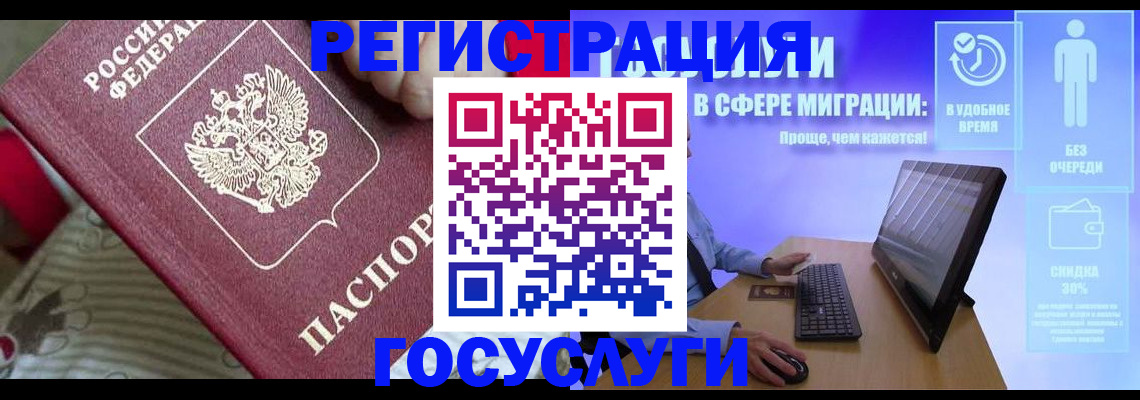 регистрация в Златоусте