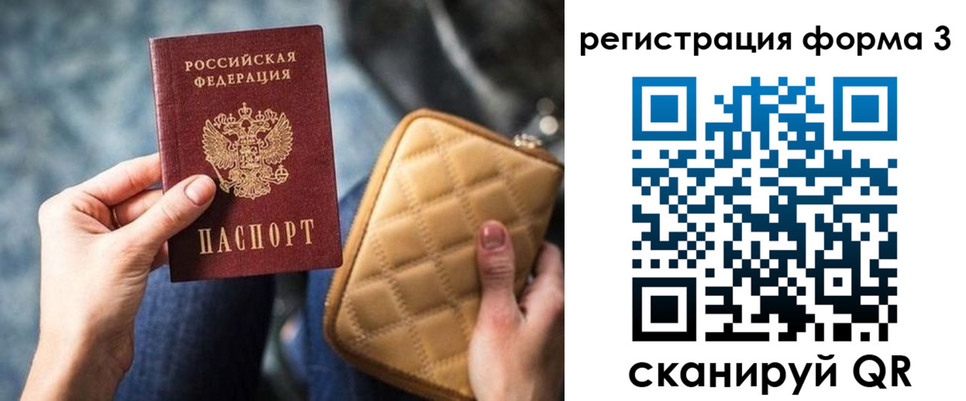 где прописаться в Златоусте