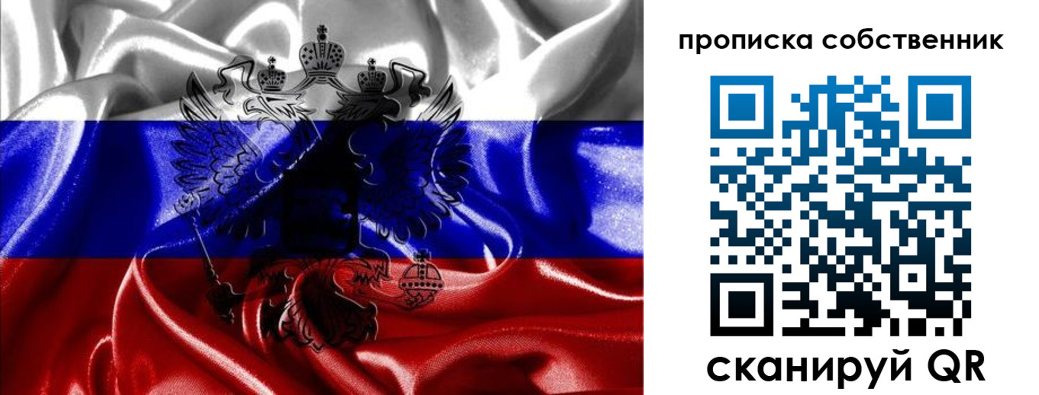прописка для школы в Златоусте
