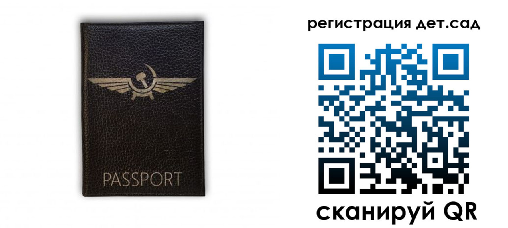 прописка штамп в Златоусте