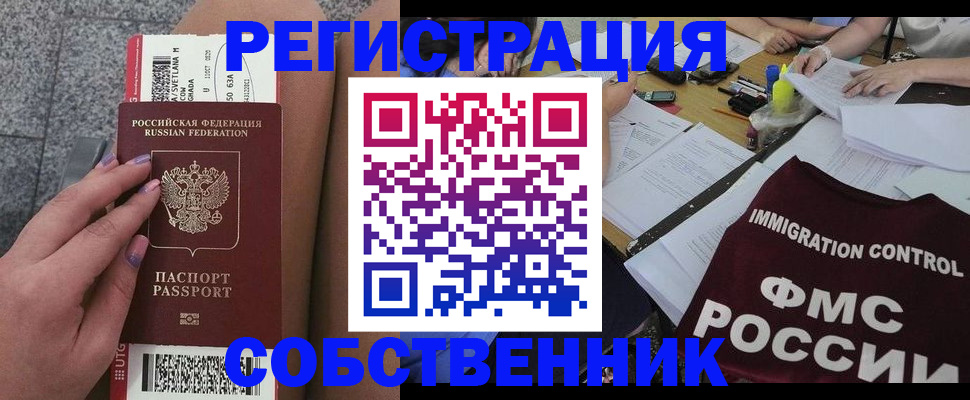 найти адрес прописки в Златоусте