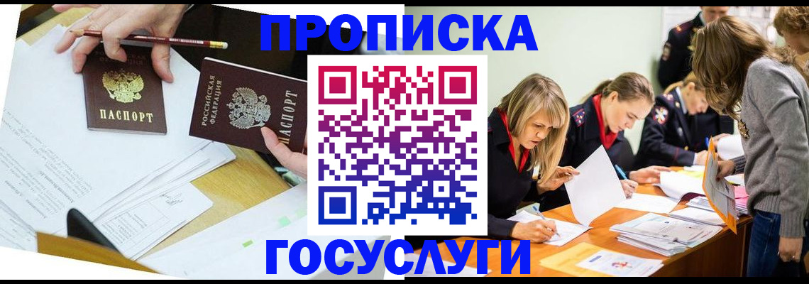 регистрация в Златоусте